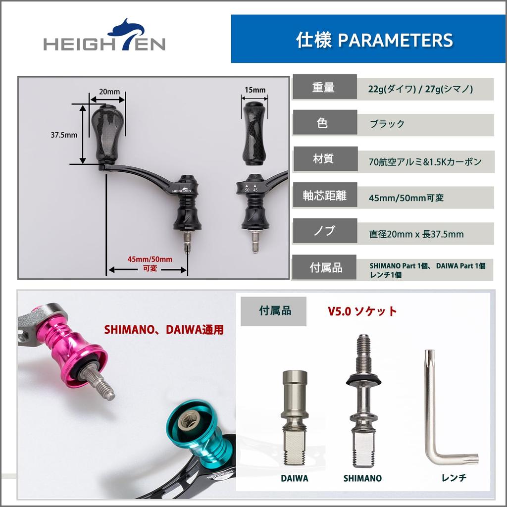HEIGHTEN Reel Handle Arch Series Adjustable Aluminum Knob Carbon Knob For SHIMANO DAIWA HT19101 45-50mm