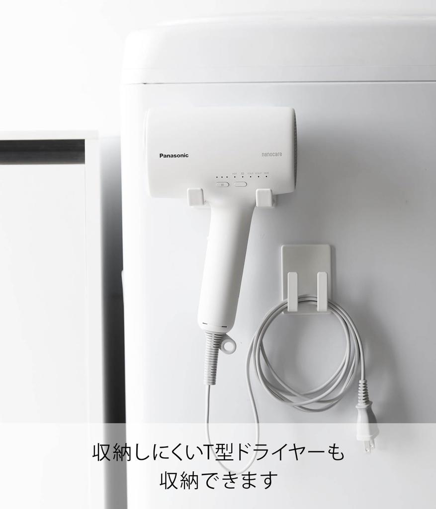 Yamazaki Magnetic Hair Dryer Cord Holder White Hair Dryer X D8 X H10cm Tower Easy To Store Cords Hair Dryer Holder 1739 & Hanger W8.5