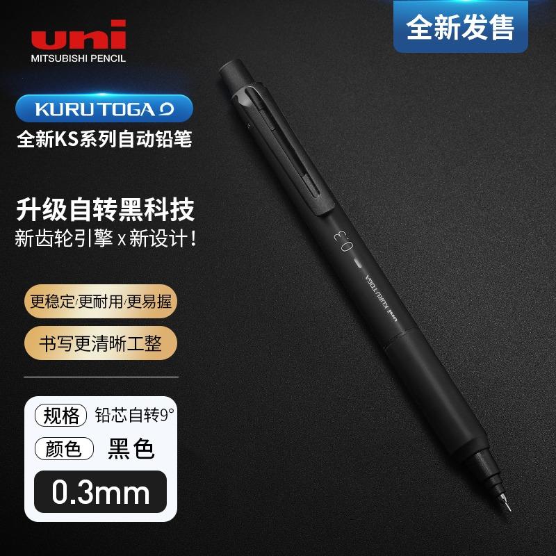 Japanese Stationery Uni Mechanical Pencil 0.3/0.5mm KURU TOGA Black Technology Lead Rotation lapiseira profissional For Painting