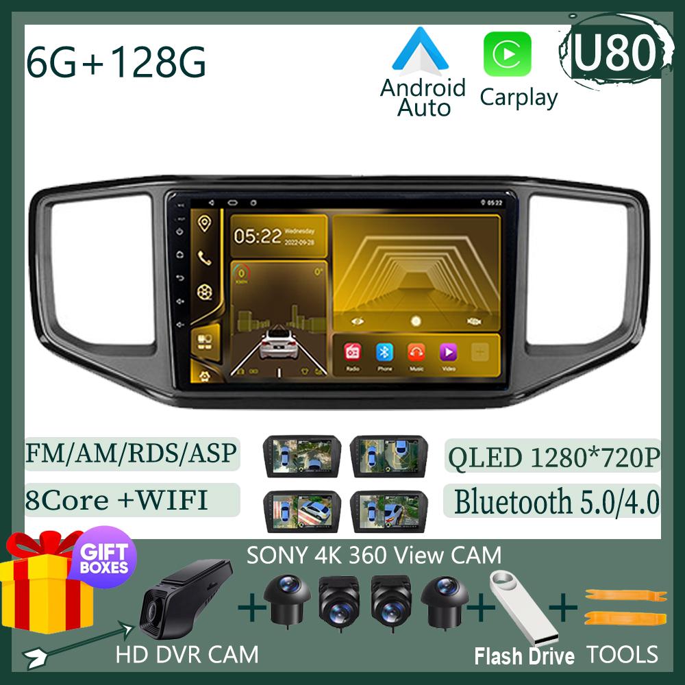 For Volkswagen VW Amarok 1 2016 -2020 Autoradio DSP IPS GPS Android 14 Multimidia Video Player GPS Navigaion Split Screen HD DVD