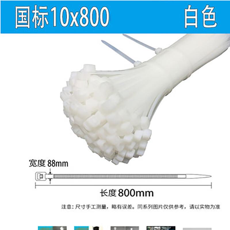 

80cm White Nylon Cable Ties (10-Pack)