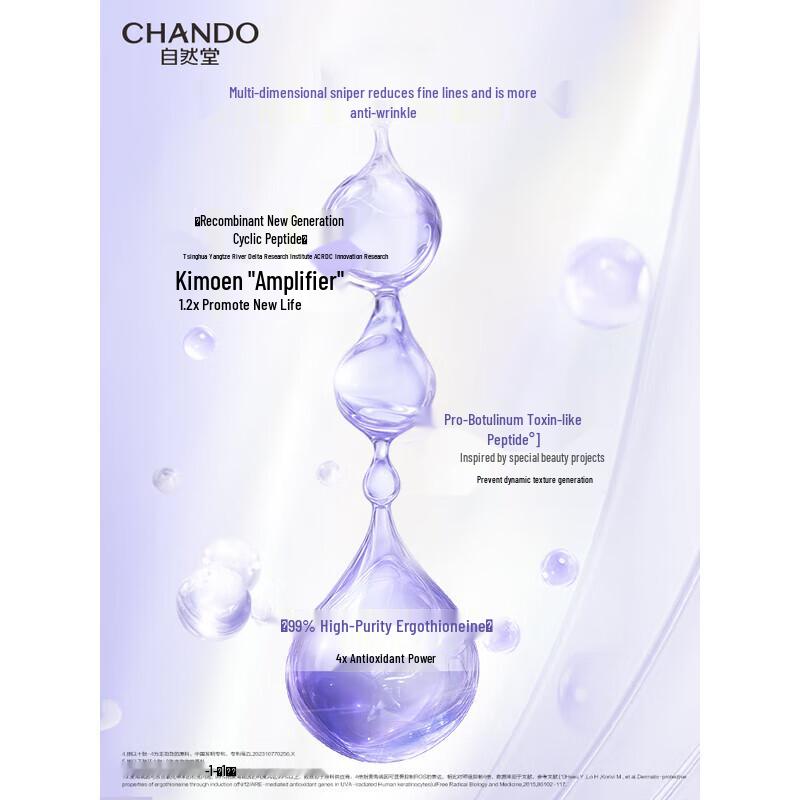 CHANDO Little Purple Bottle Repairing Essence Cream