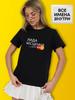 Personalized T-shirt for Lida