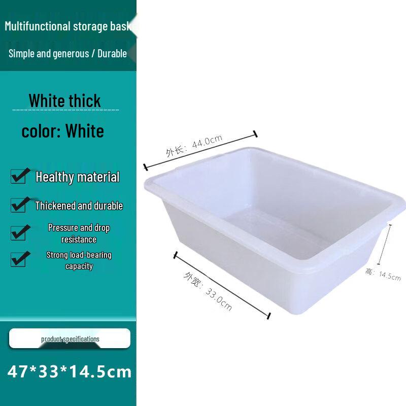 Homeglen Rectangular Plastic Collection Basket