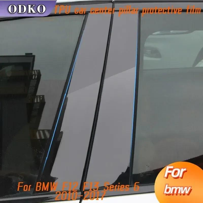 For BMW F12 F13 Series 6 2010-2017 Window Center Pillar Protective Film Anti-scratch Cover Car Protector Exterior Accessories