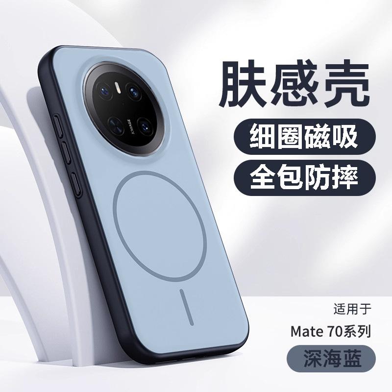 Applicable to Huawei mate11pro mobile phone case all-inclusive ultra-thin new magnetic suction and skin-friendly mate11pro advanced