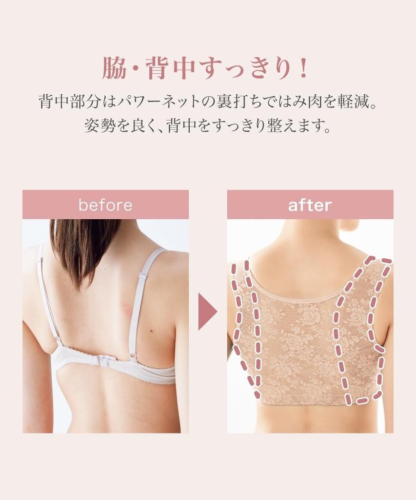 Nissen 8LG Anti-Slip Bra, Black,