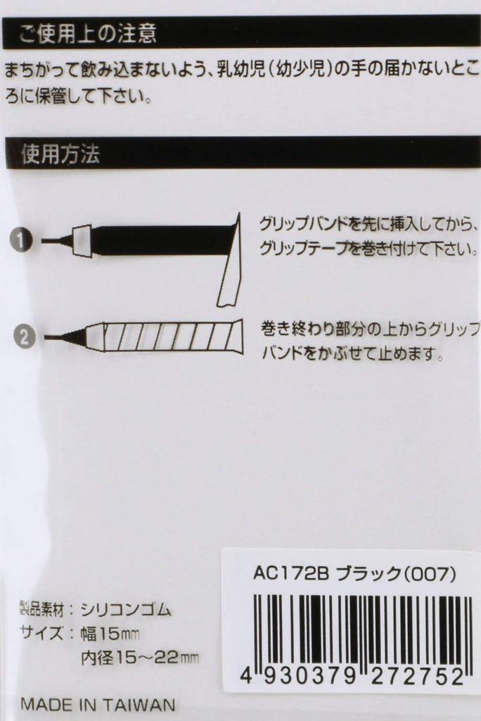 YONEX Grip Band AC172B Black (007)