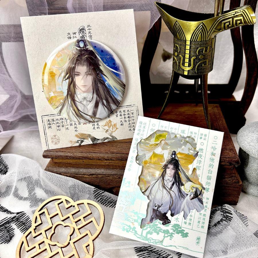 The Husky and His White Cat Shizun | Ran Ye Fu Hui Series<hot>