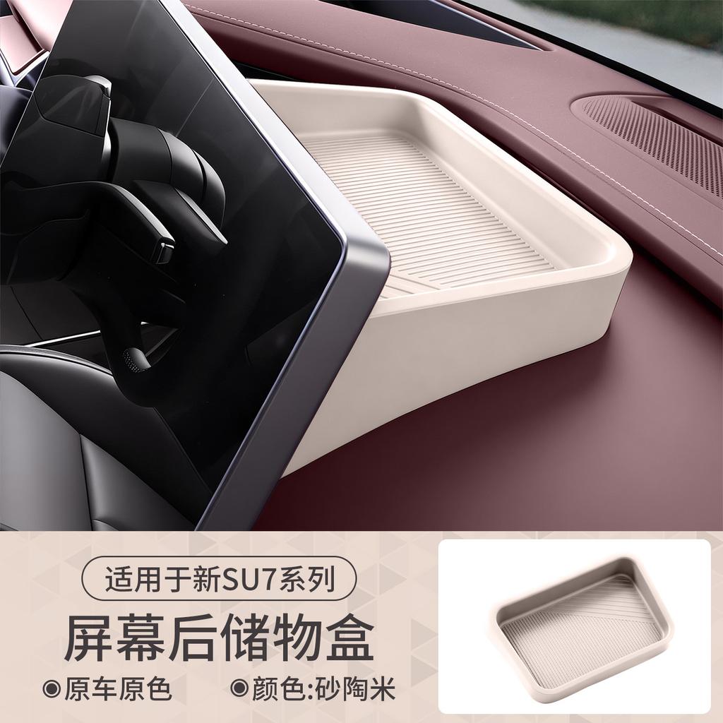 For Xiaomi SU7 2024 2025 2026 Storage Box Behind Screen Rear Organizer Silicone Case Magnetic Tray Tissue Holder Car Accessories