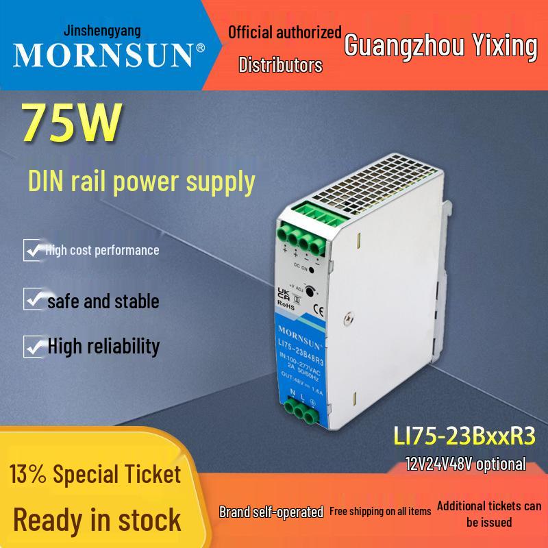 Jin Shengyang LI75W120W DIN Rail Switching Power Supply 220V To 12V/24V/48V Transformer