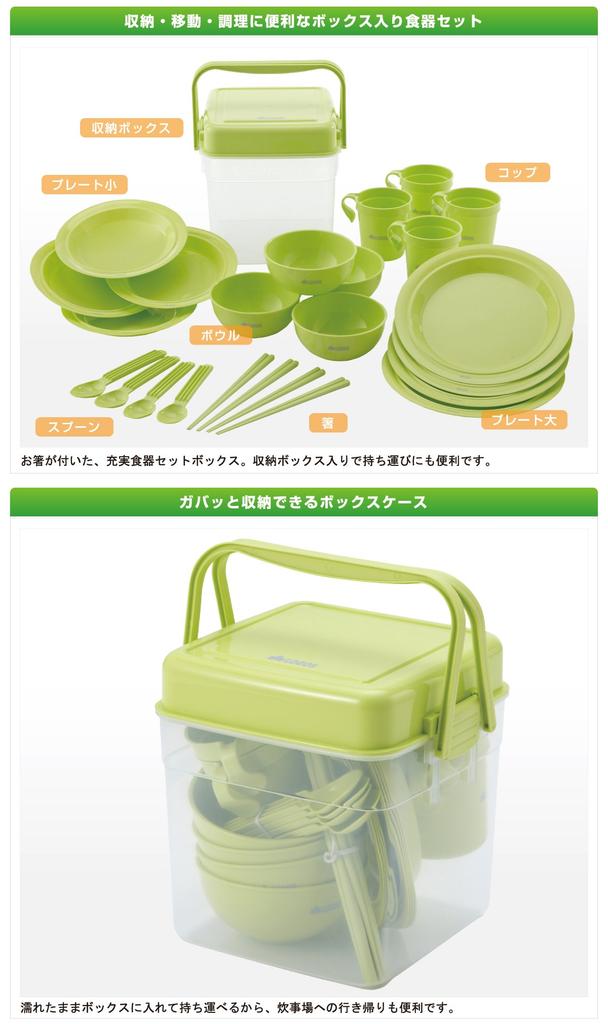 LOGOS Dinnerware Set with Chopsticks (4-Person) 81285004