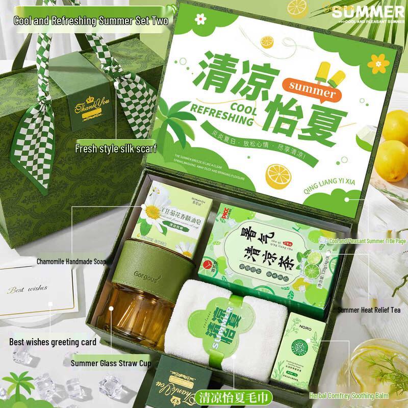 Summer Refreshment Gift Set