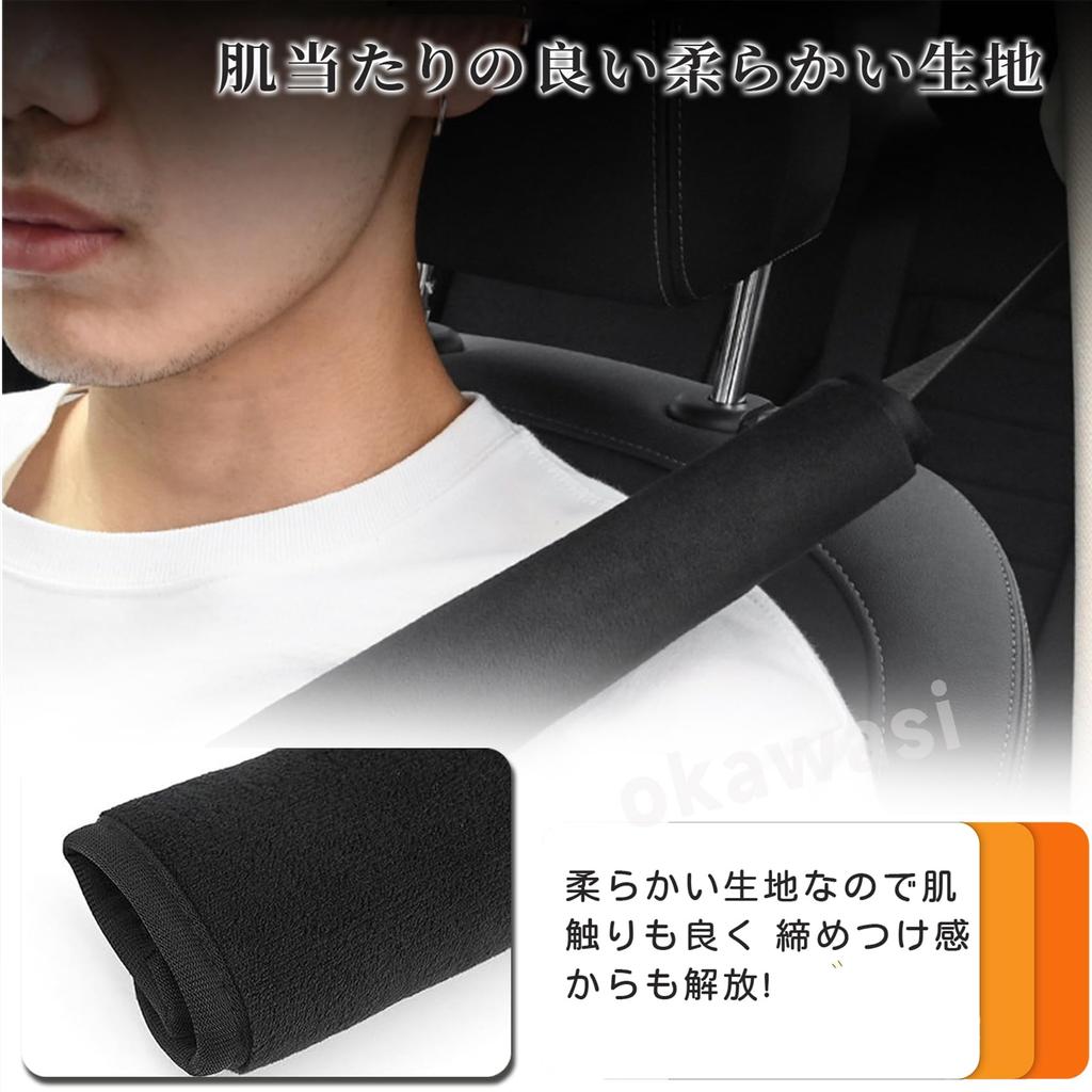 OKAWASI Seat Belt Cover, Set of 2, Black Seat Belt