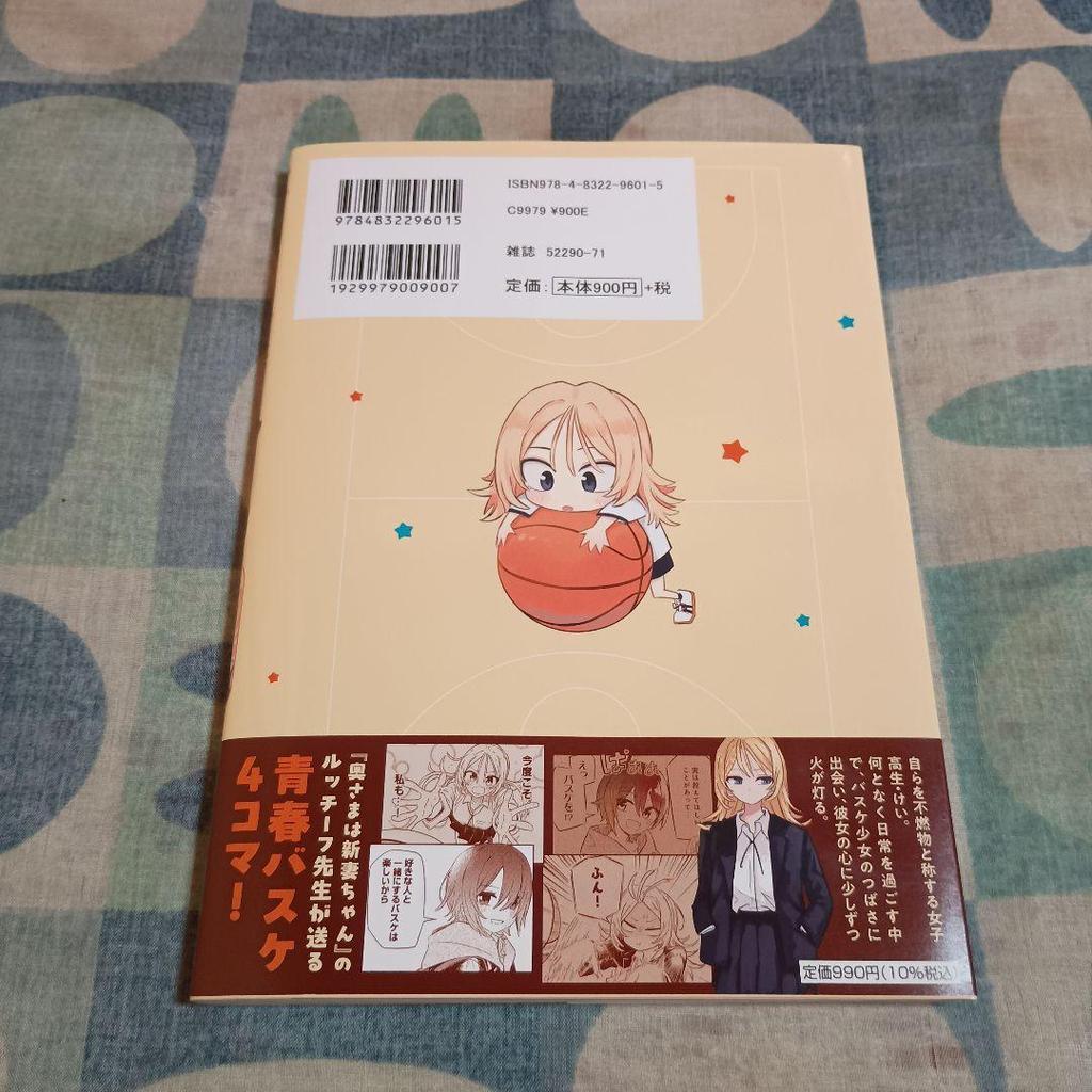 [USED] My Wife is a New Bride and a Gift Basket - A Collection of Works by Professor Luchiv