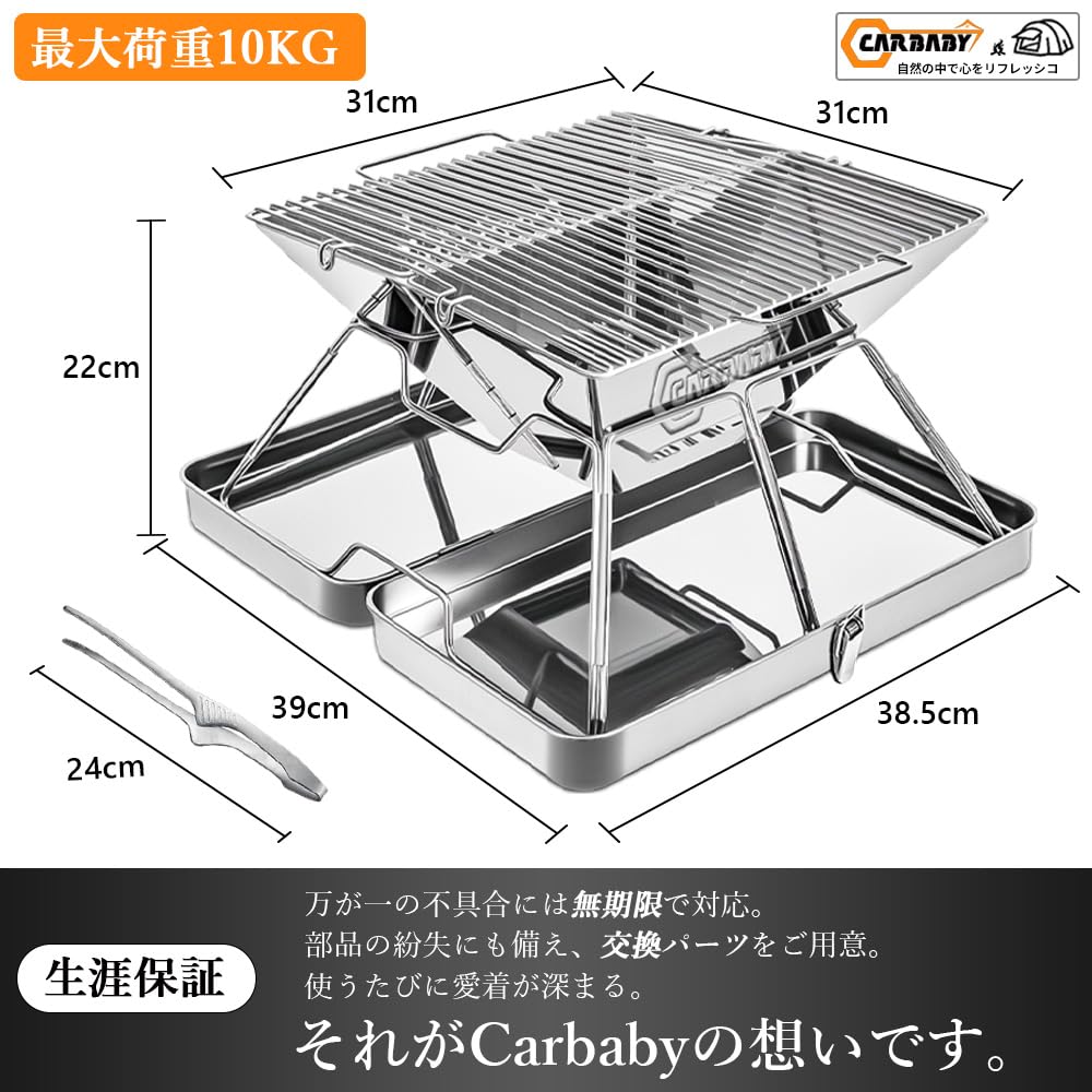 CARBABY Barbecue Stove Bonfire Stand with Storage Case Made of Stainless Steel for 2-4 People Outdoor Camping