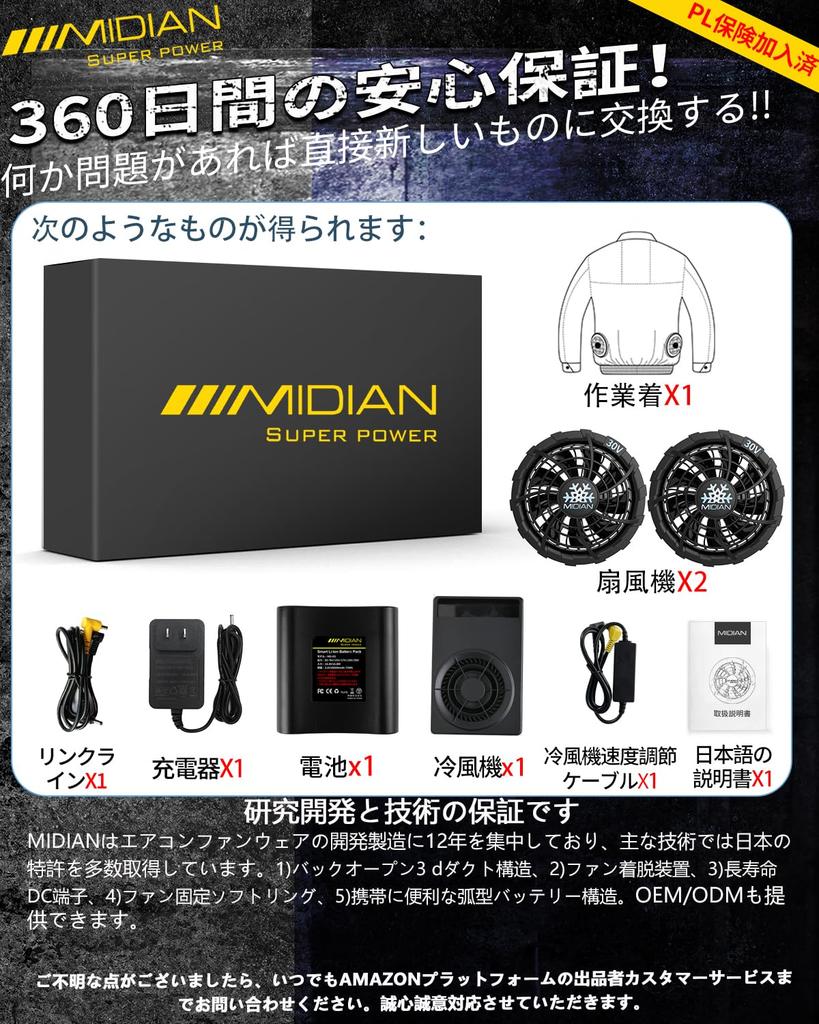 2025 32V Super Powerful Cooling Workwear with and Made in Japan with Unprinted Heatstroke Prevention Size [MIDIAN] 20,000mAh Fan, Waterproof,