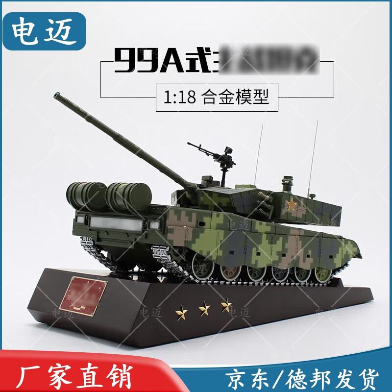 1:18 99A Main Battle Tank Alloy Model