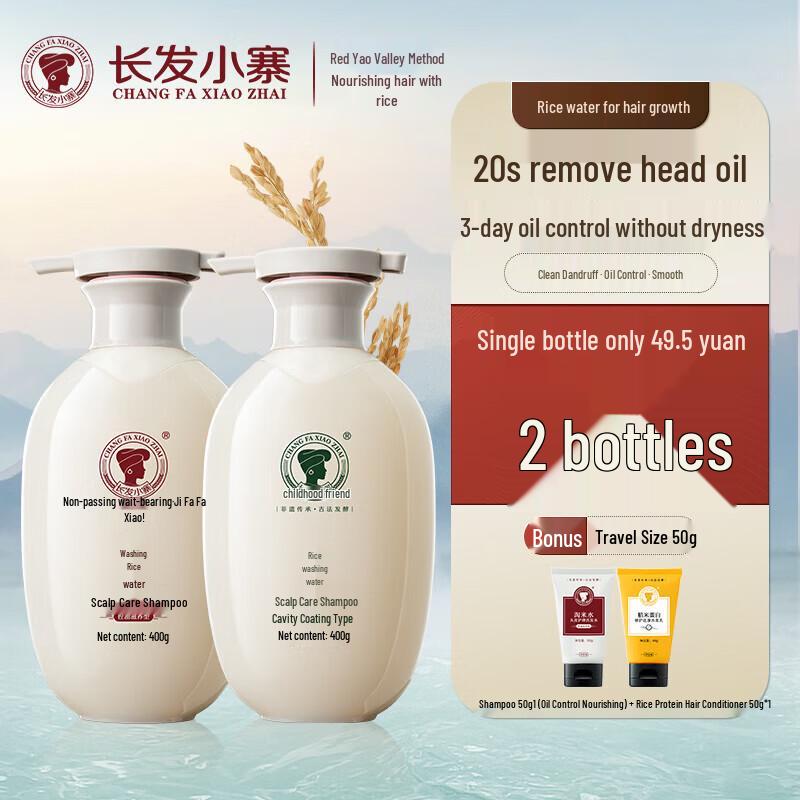 Changfa Xiazhai Dual-Action Shampoo Bundle