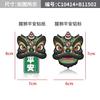 Lion dancing car sticker Guochao lion dancing metal car logo Chinese style body sticker scratch sticker electric vehicle locomotive decoration sticker