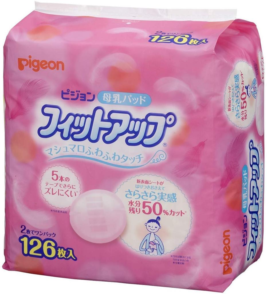 [Bulk Purchase] Pigeon Fit Up Breast Pads, 126 Pads X 2 Sets
