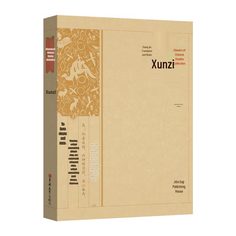 Essential Chinese Classics Collection