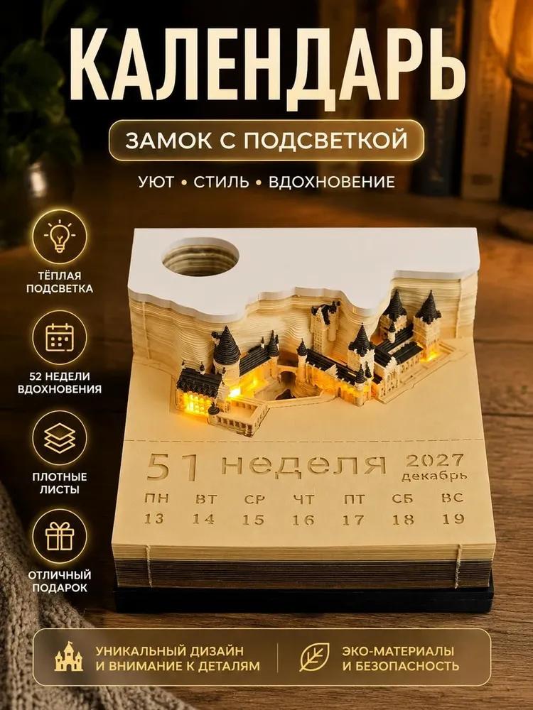 Calendar of 2027, detachable