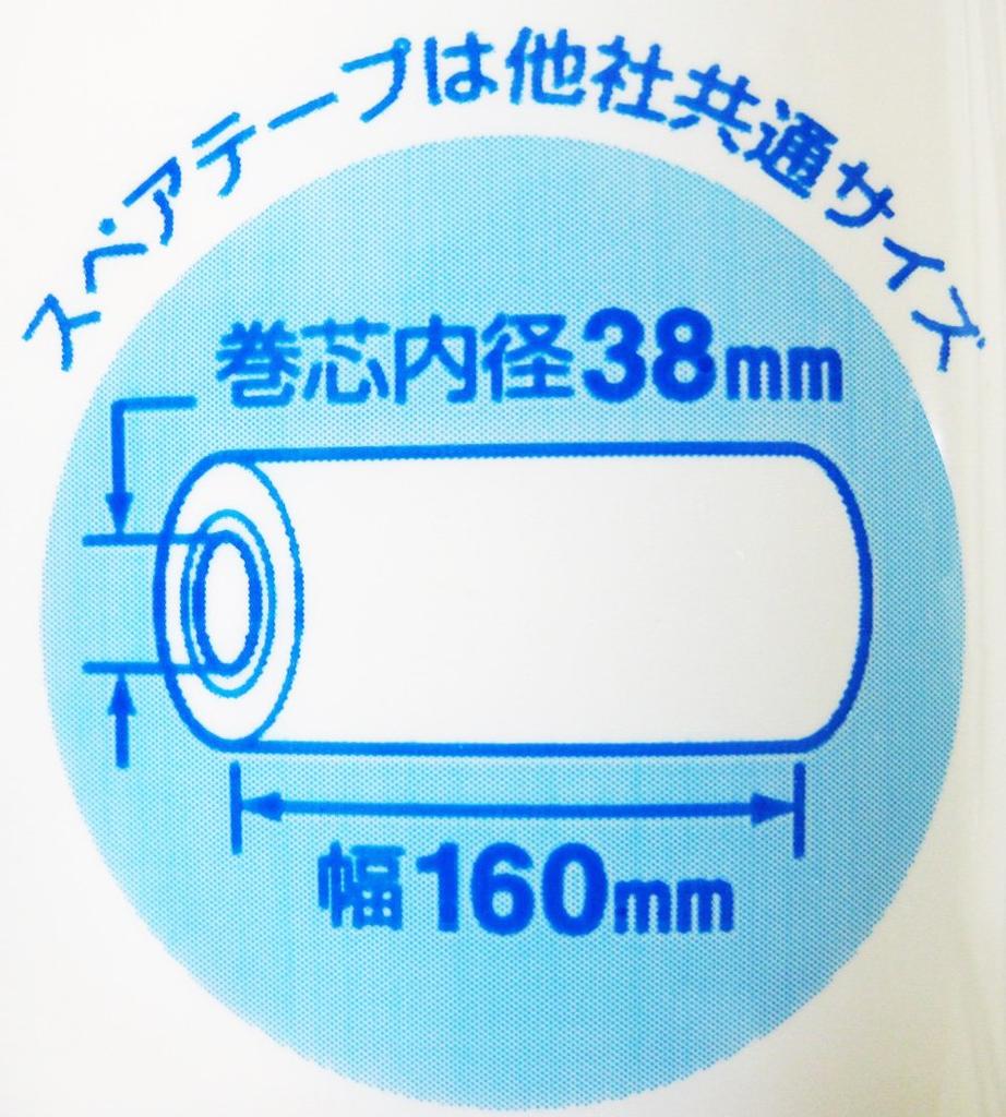 Nitoms Corocoro Spare High Grade Cuts Carpet 60 2 160mm C4331 Tape, SC, Cleanly, Compatible, Wraps, Rolls, Wide,