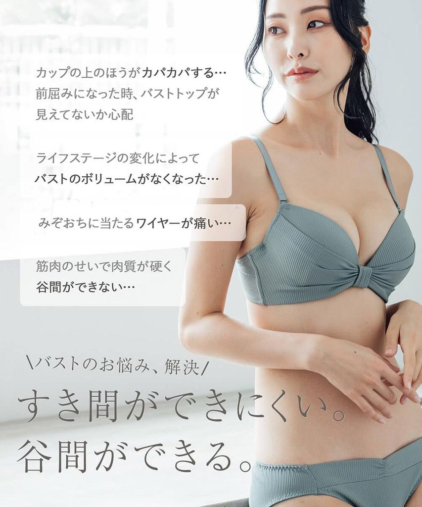 A Bra Set That Will Give You a Long Cleavage Gaps In the Cups Keeps Your Breasts Looking Slender and Fluffy Smooth Bra and Shorts Charcoal B65 [Flande