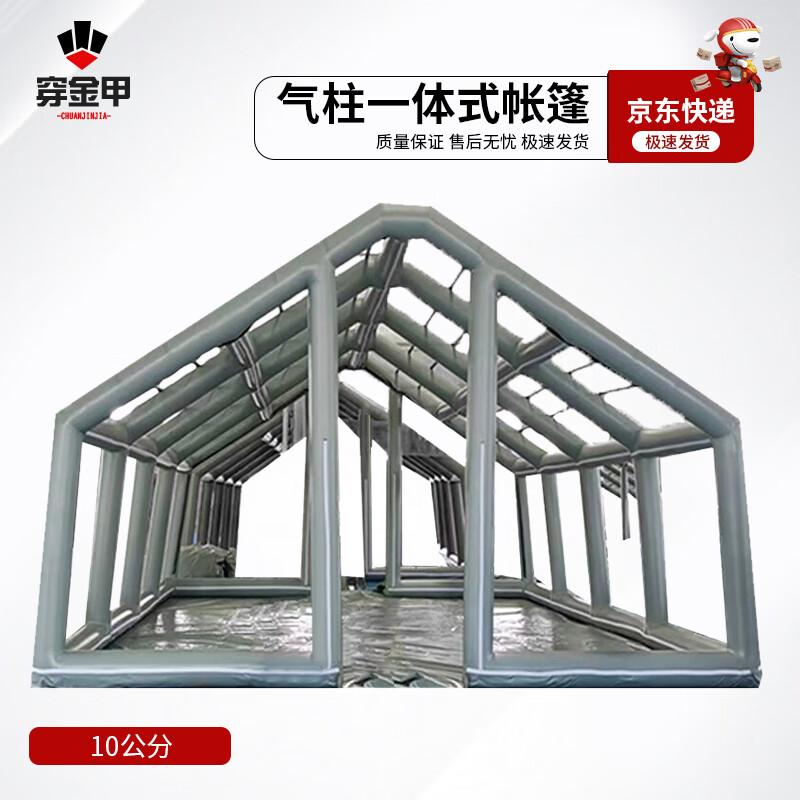 Chuan Jin Jia Outdoor Inflatable Tent Support Air Column