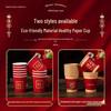 Housewarming Disposable Thickened Paper Cups for New Home Ceremony