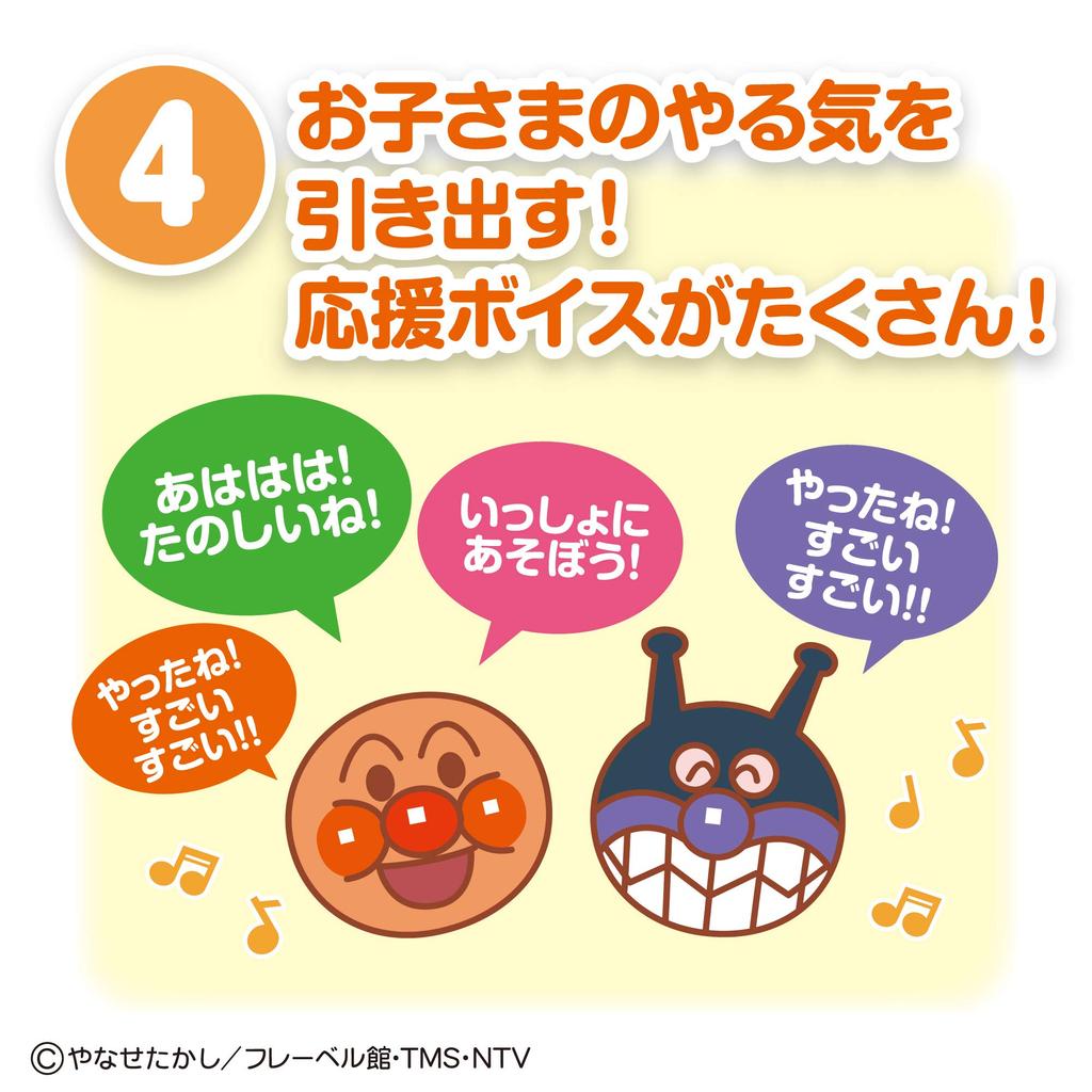 BabyLab Anpanman Concert In the Sky