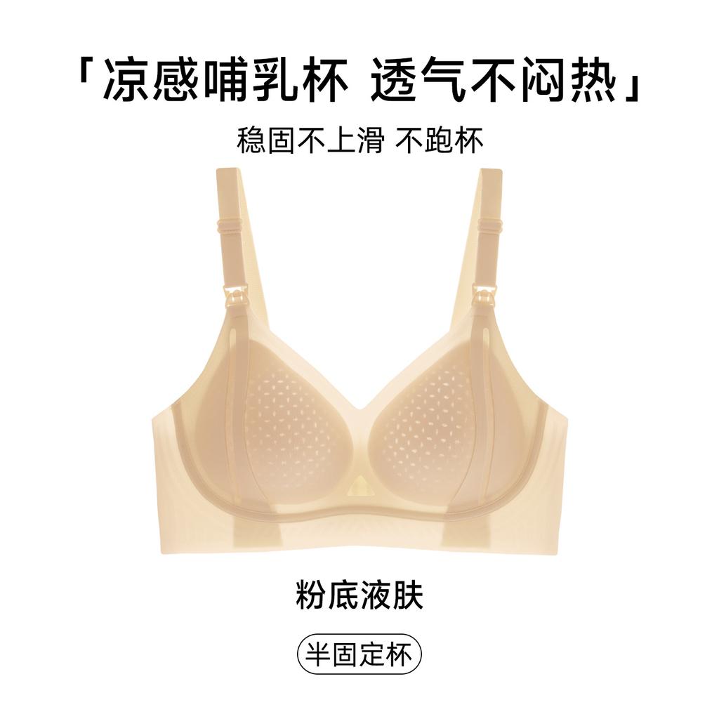 Hands Free Breathable Wireless Nursing Bra For Pregnancy Postpartum Breastfeeding
