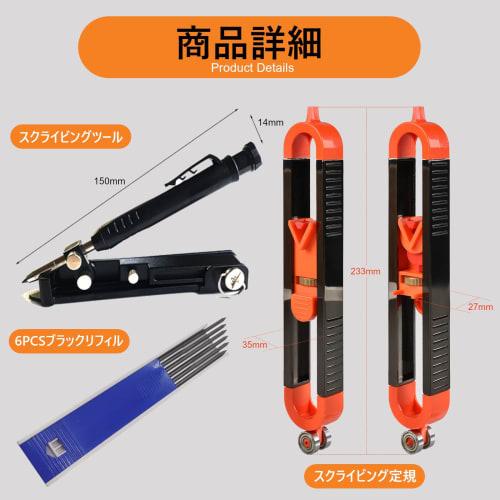 UTST Marking Tool, Shape Gauge, Scribing Tool, Square, Measuring Gauge, Folding Ruler, Contour Gauge, Woodworking Tool (Black Set)