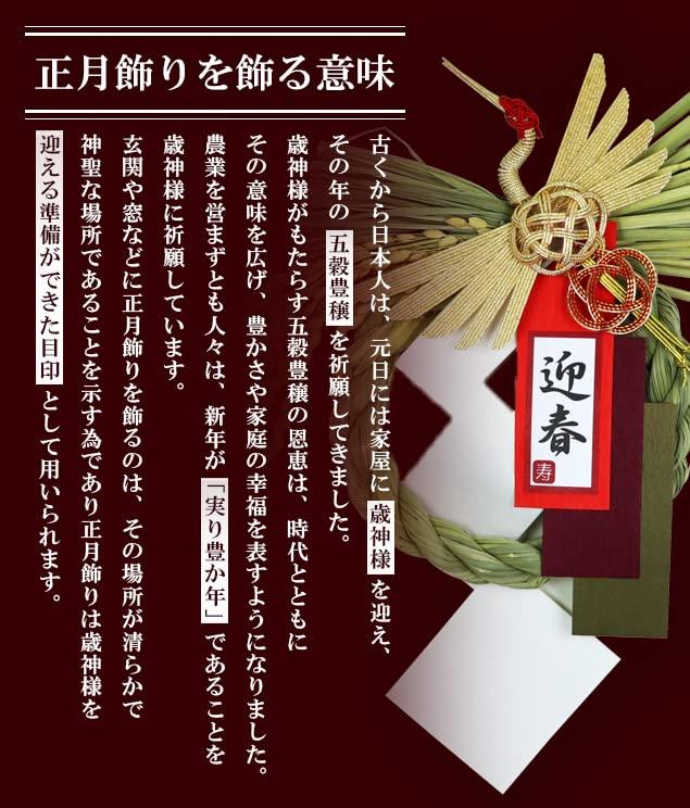 Osaka Choseido New Decoration for the Modern and Stylish Shimenawa Wreath with Approximately 17cm Flying Crane and Chopstick Rest Included Year's