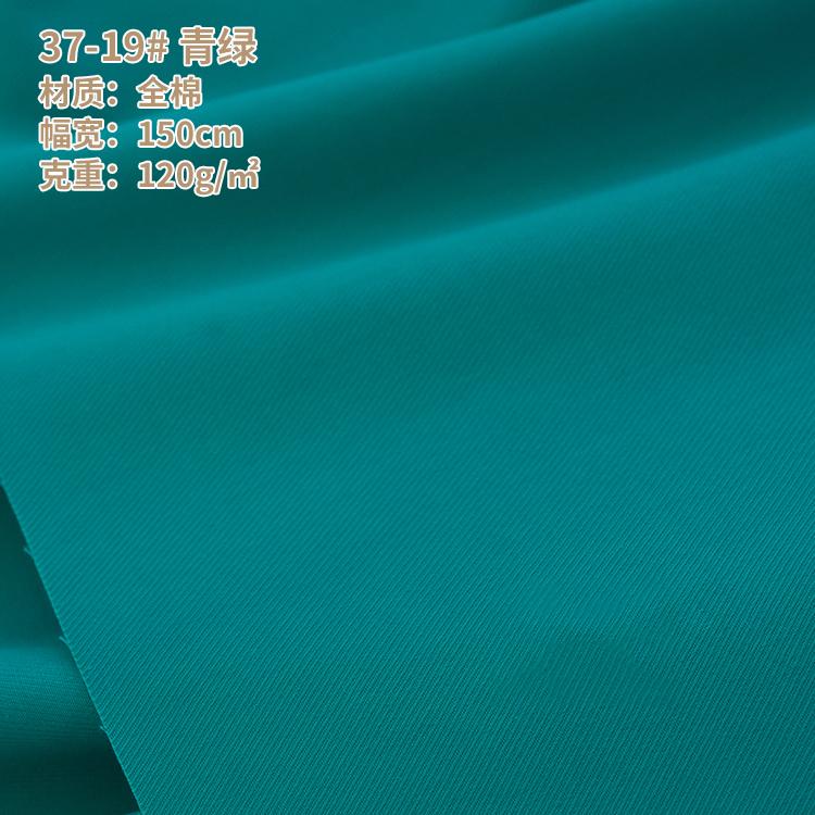 Cotton Woven Fabric Cotton Drill Fabric Pure Cotton Fabric Plain for Shirts Dress In Stock Twill Fabric Fine Spinning