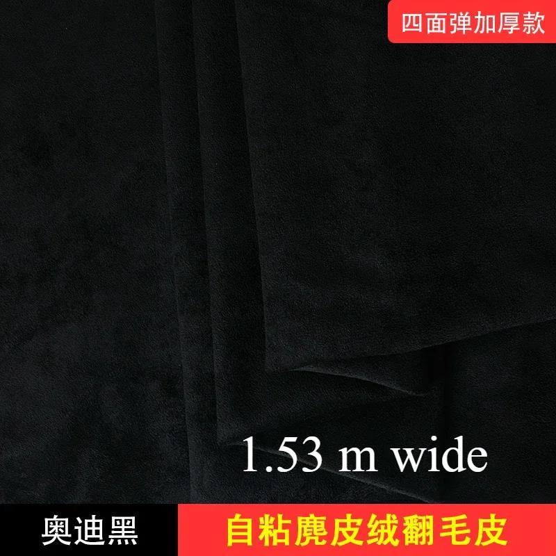 Self-adhesive Suede Fabric Thickened Elastic By Half A Meter for Car Decoration Gift Box Package Diy Sewing Cloth Wearable Black