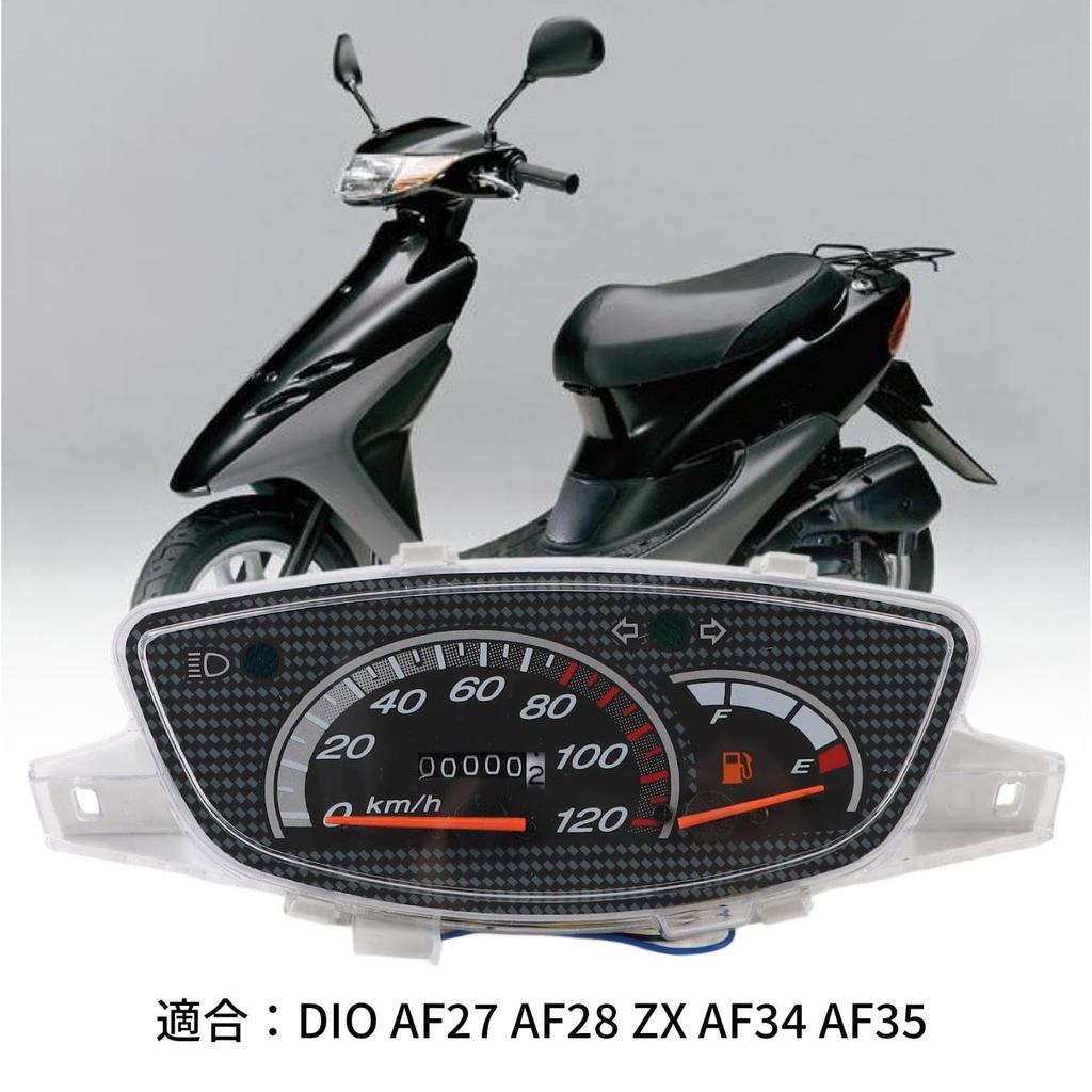 Xuuyuu ABS Motorcycle Speedometer Fuel Level and Odometer for Dio AF27 AF28 AF34 AF35, Improve Motorcyclist Safety