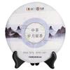 Sui Yue Liu Xiang  COFCO Yunnan Menghai Qizi Pu'er Cake Tea Raw Puer 357g