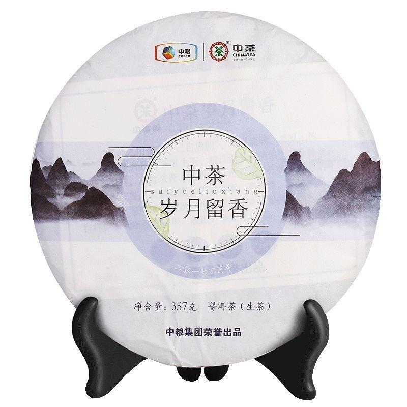 Sui Yue Liu Xiang  COFCO Yunnan Menghai Qizi Pu'er Cake Tea Raw Puer 357g