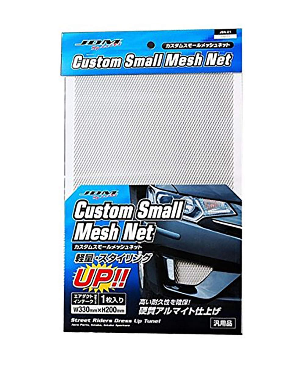 

fortune JDM Custom Small Mesh Silver Aluminum 330mm x 1 Net, Net, 200mm, Net, JSN-01