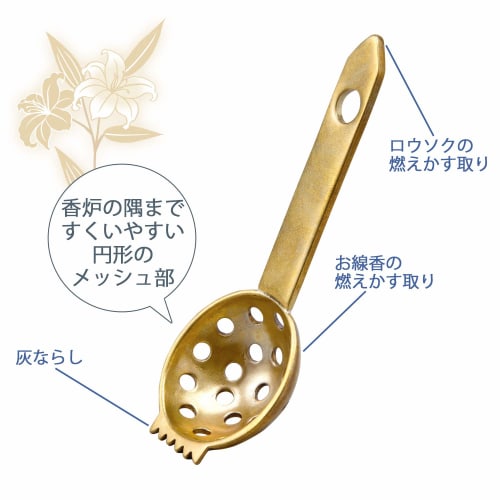 Comolife Brass Ash Remover, Ash Cleaner for Ashes, Ash Sifter, Buddhist Altar Accessories, Incense Burner, Candlesticks, Incense Sticks