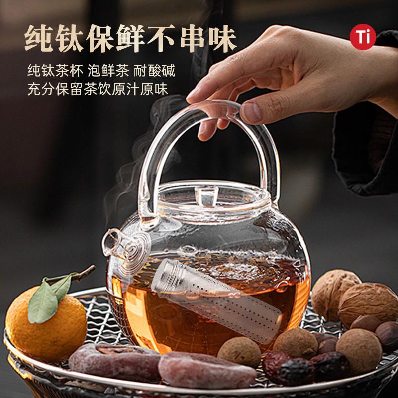 Pure Titanium Tea Infuser Strainer Portable Loose Leaf Filter Cup Separator Travel Home Office