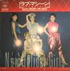 7inch Record NEW HOLIDAY GIRLS  Love Machine 06SH472 CBS SONY 1979 Japan Japanese PopRock Used
