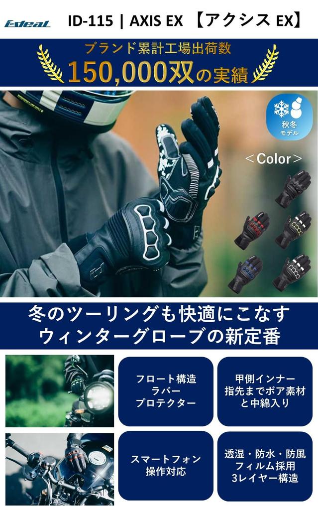 Yamashiro IDEAL AXIS EX Motorcycle Winter Cold Smartphone Touchscreen Size M Gloves, Weather, Breathable, Waterproof, Windproof, Autumn/Winter