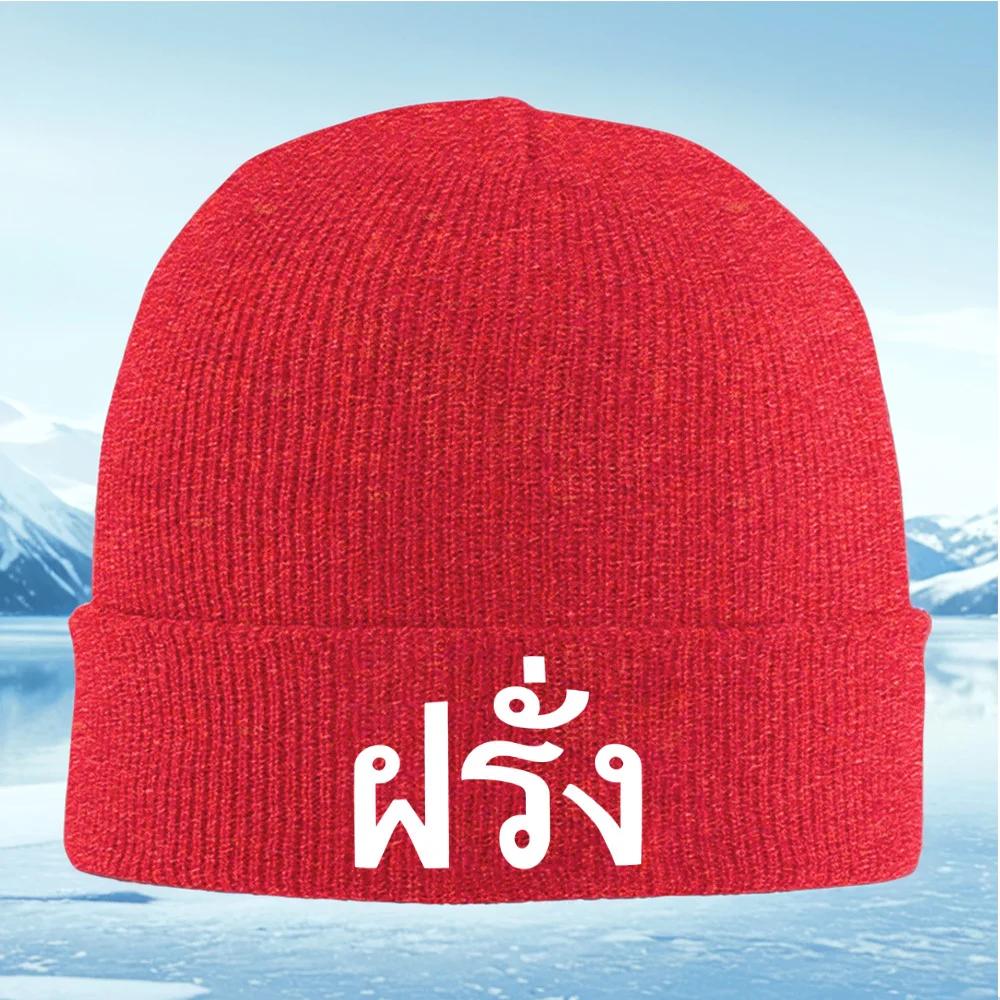 Thai language font white bold text Unisex Women Unisex Knitted Hat Beanie Pullover Cap Winter Thermal Warm Christmas Outdoor Cyclin