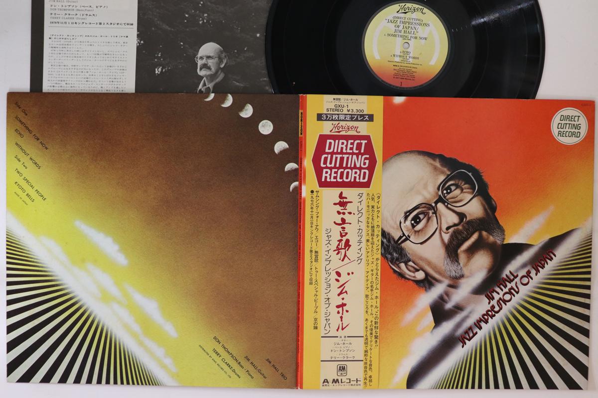 

LP Record JIM HAL Jazz Impressions Of Japan GXU1 HORIZON 1977 Japan Obi Jazz
