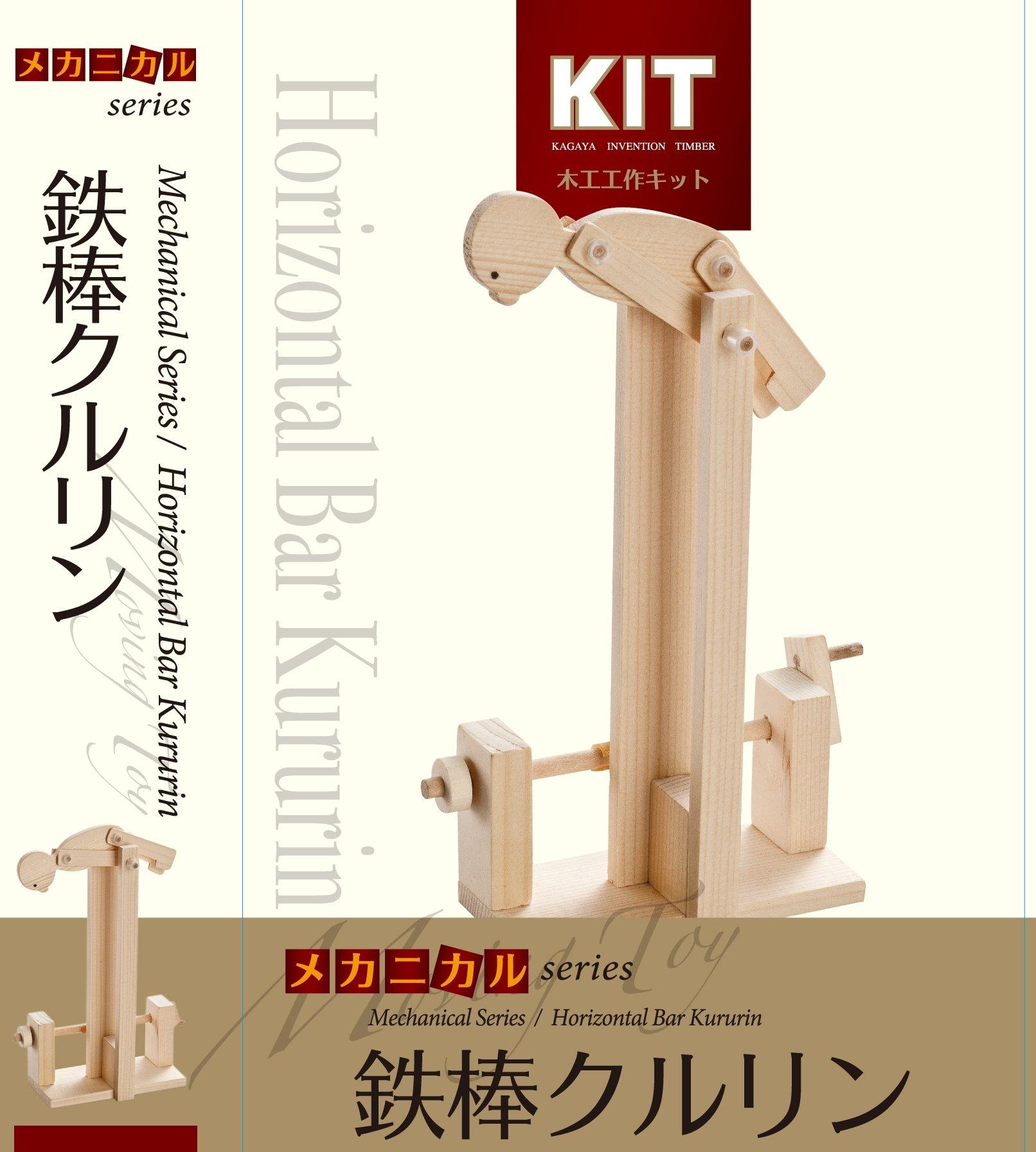 

Kagaya Wood Horizontal Bar Kururin