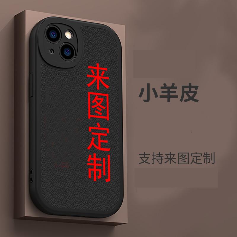 Lambskin to customize Apple 11 mobile phone case iPhone11 production one-stop custom leather soft case