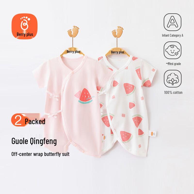 Babyprints Newborn Short Sleeve Bodysuit 2-Pack 52cm